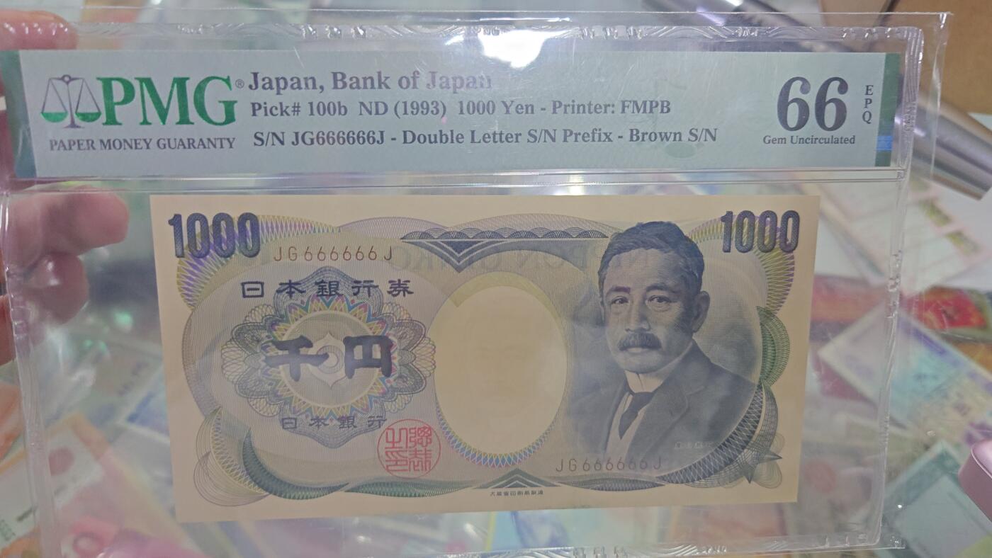 【世界钱币】精选微拍第146期暨2024年第58期 双11专场(1) ～30款货品汇率起拍(另一场11.10，所有拍品单一不重复）) 1993年日本1000元 夏目漱石大藏褐 全新绝品全同号666666 PMG66E