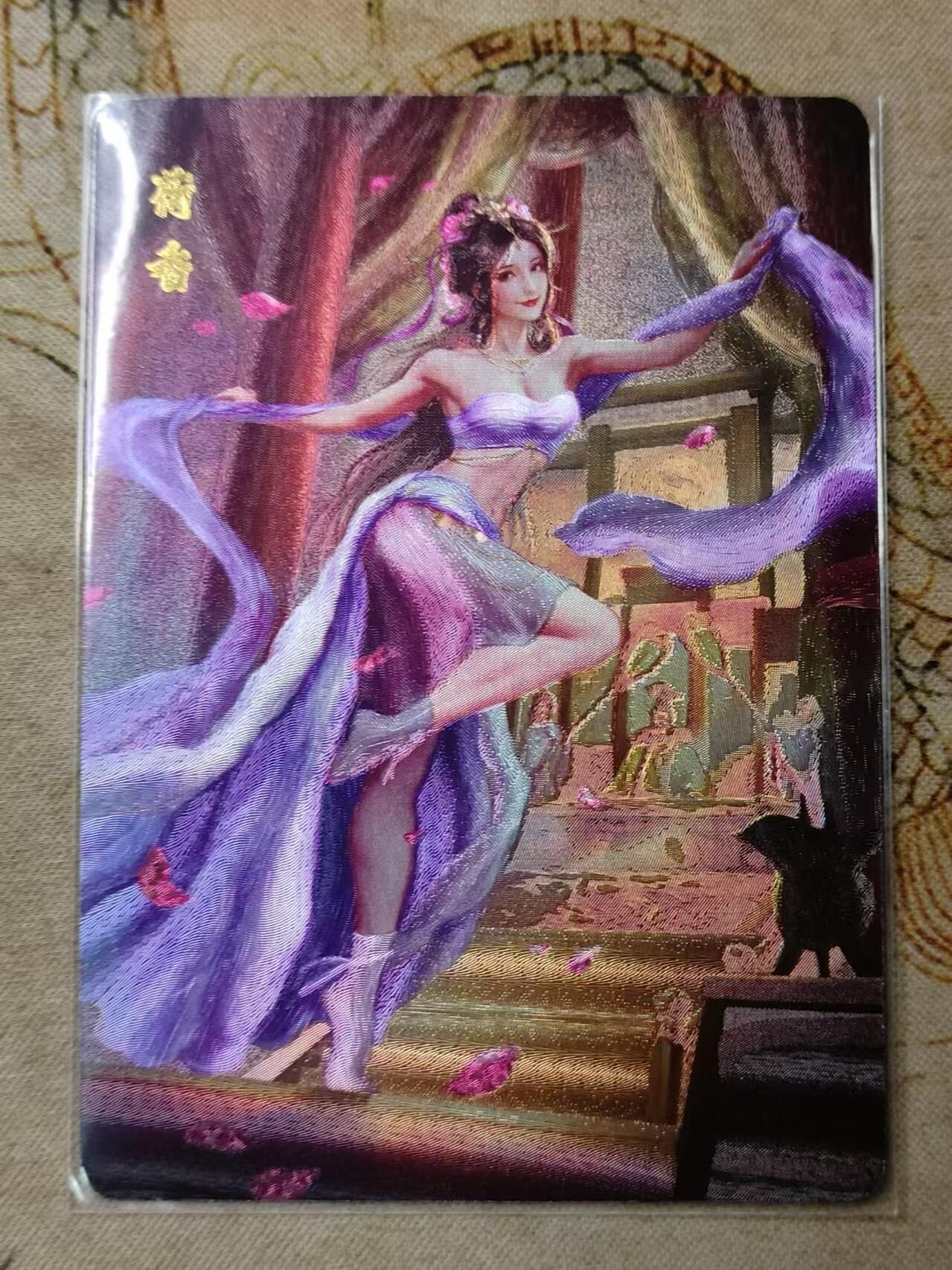 龙虎卡牌第拾场 粗闪卡 苍之飞鸿-荷香 编号237