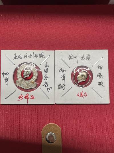 第11场：徽章、纪念章、杂项等，多单邮费合一，永恒包老包真。 - 毛主席徽章2枚，永恒包老包真，值得收藏