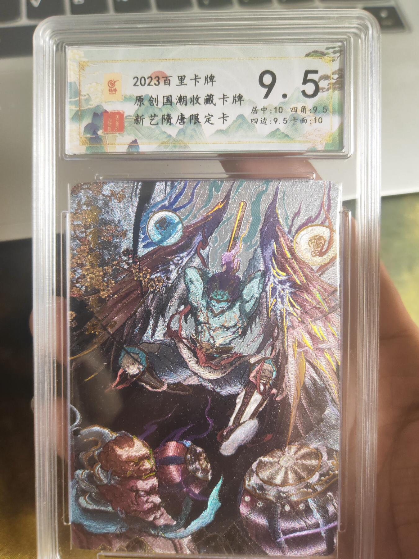 阳大大卡牌超级大甩拍第24期（固定周五晚上八点截拍，持续收拍品，进群福利早知道） 百里新艺隋唐 封神 雷震子