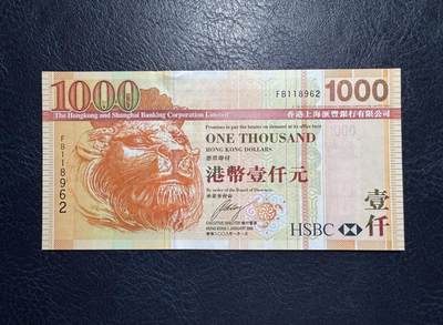 收藏联盟Quantum Auction 第388期拍卖  - 香港汇丰银行2008年1000元 品相全新UNC 号码无3457朦胧号