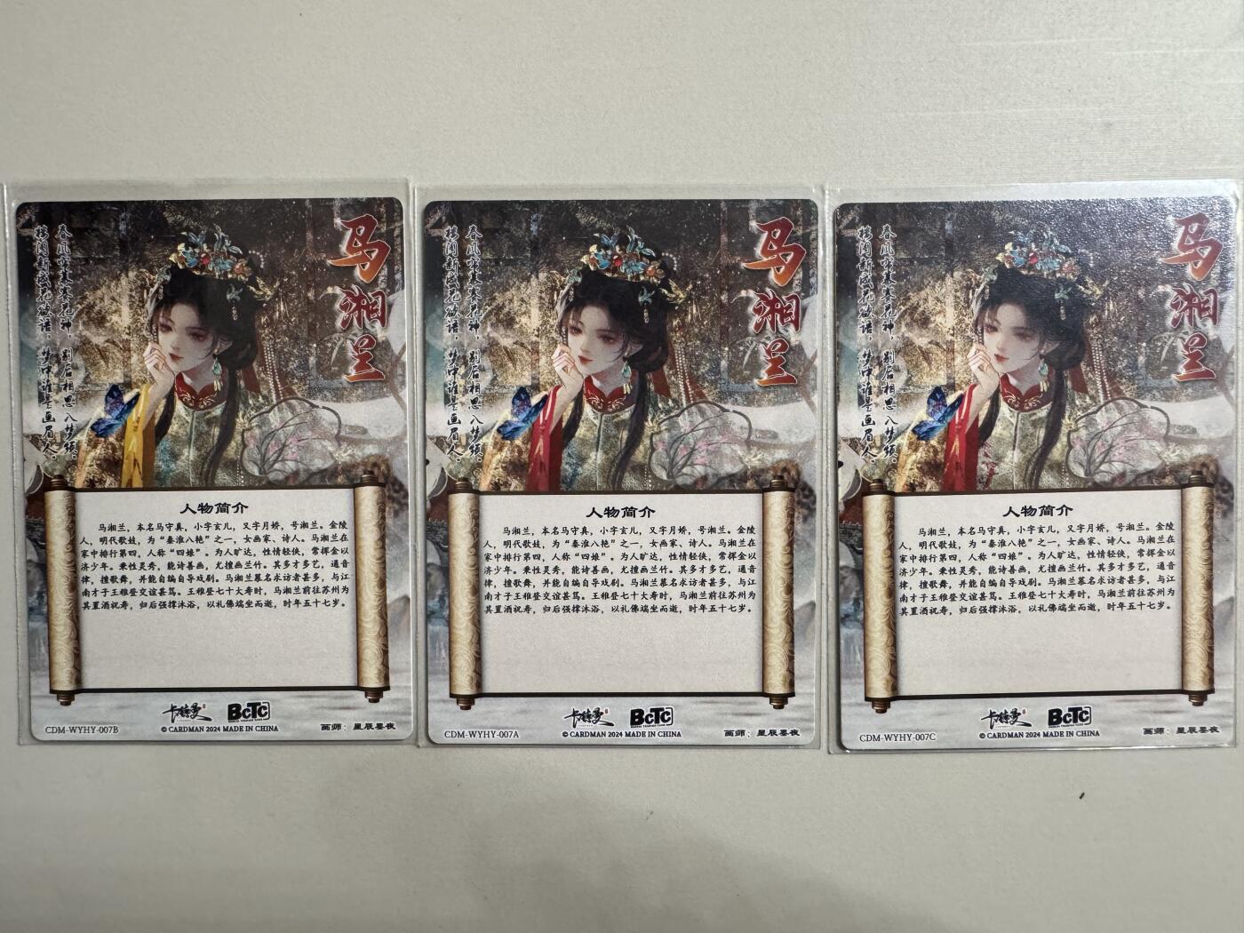 阳大大卡牌超级大甩拍第24期（固定周五晚上八点截拍，持续收拍品，进群福利早知道） 卡德曼 武韵红颜 星辰墨夜 马湘兰三色三张