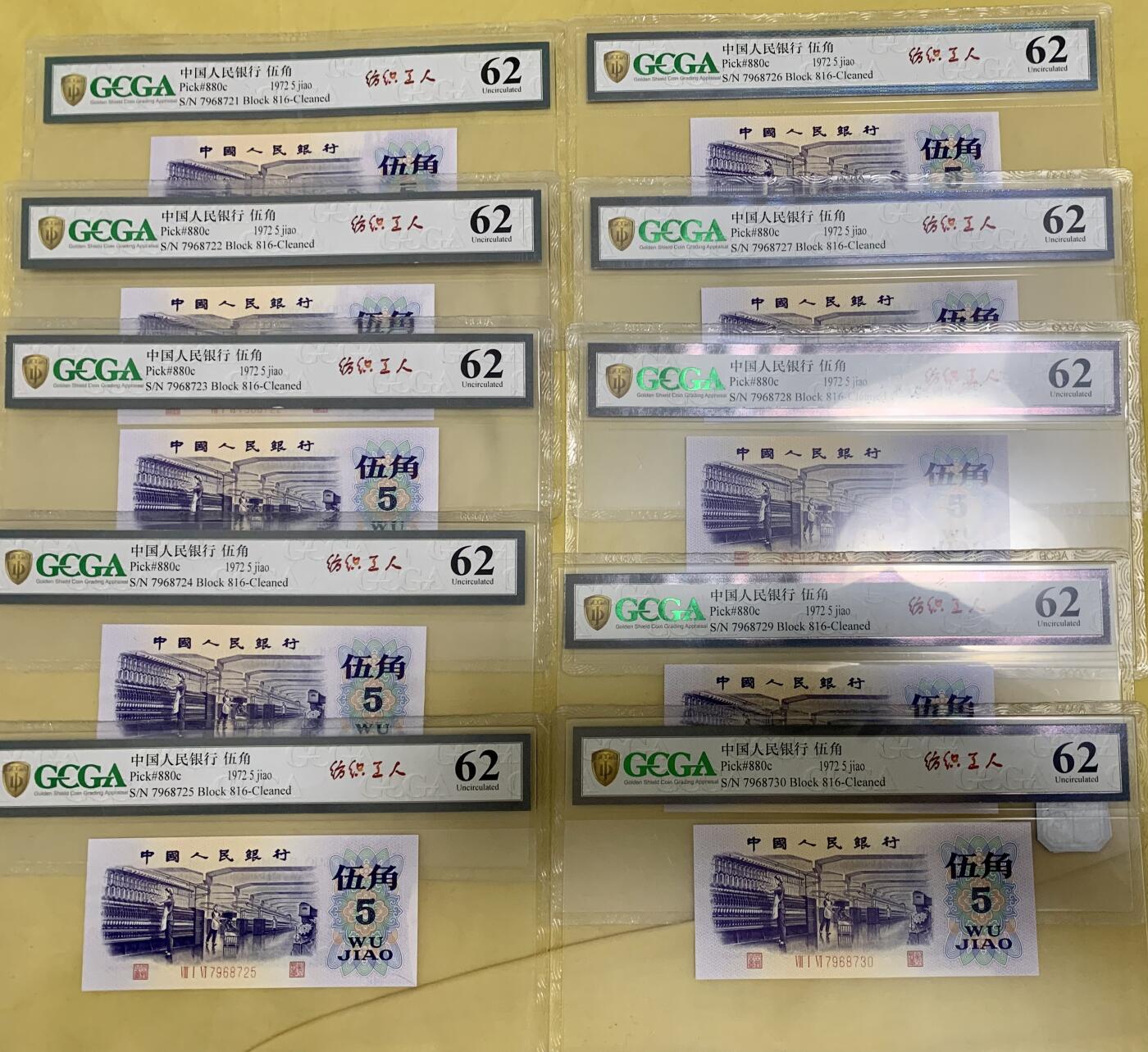 北极狼藏苑社（27）精品专场 0790-三版币·纺织错版漏色·银背