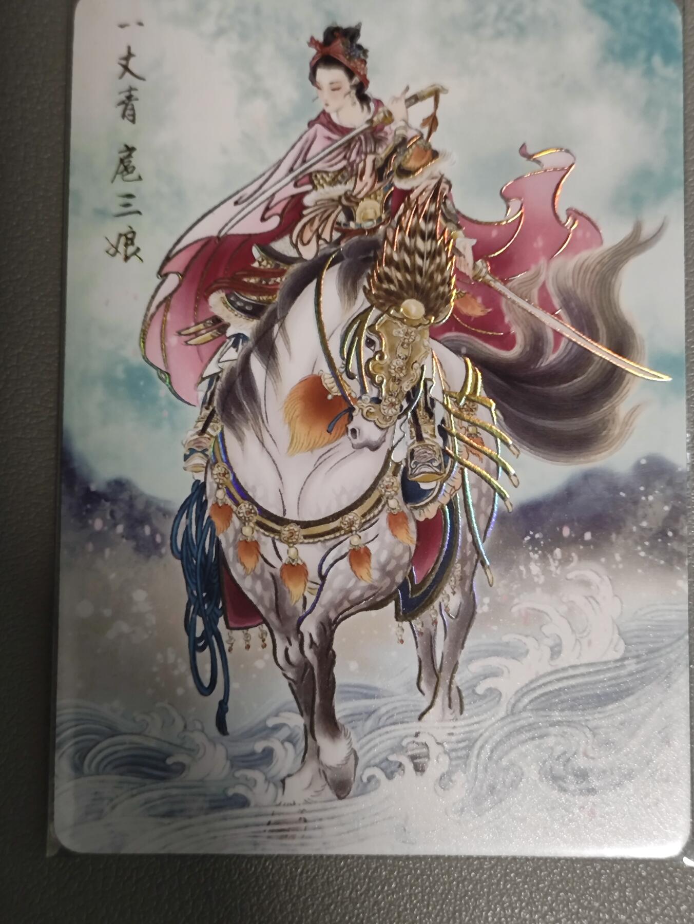 【黑马拍卖】第四期 大部分是美女卡和单卡 【彫仙扈三娘幻彩普卡勾边特卡】百帝传燎原特卡一个all in一张稀缺