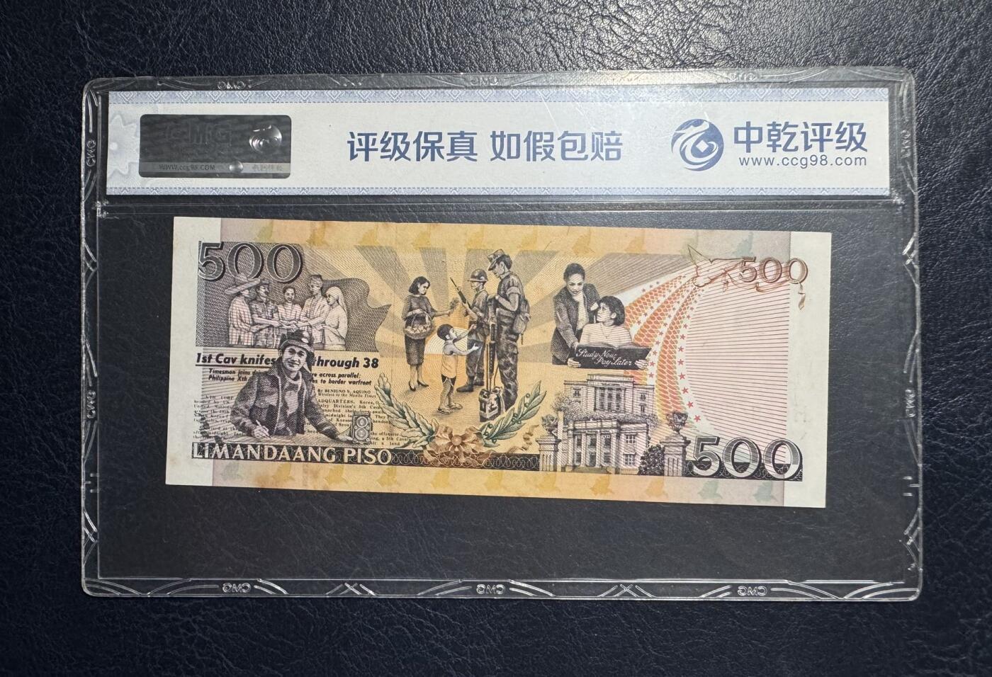 收藏联盟Quantum Auction 第388期拍卖  菲律宾2003年500比索 CMG68EPQ 