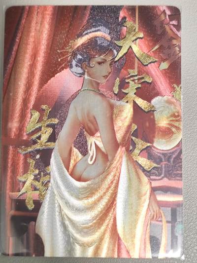 【黑马拍卖】第四期 大部分是美女卡和单卡 - 【百里大宋风云特卡1张】翘臀太好看卡册卡稀缺