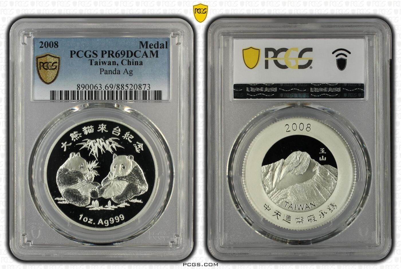 2008年中国台湾造币厂大熊猫来台纪念银章1盎司PCGS69冠军分稀少