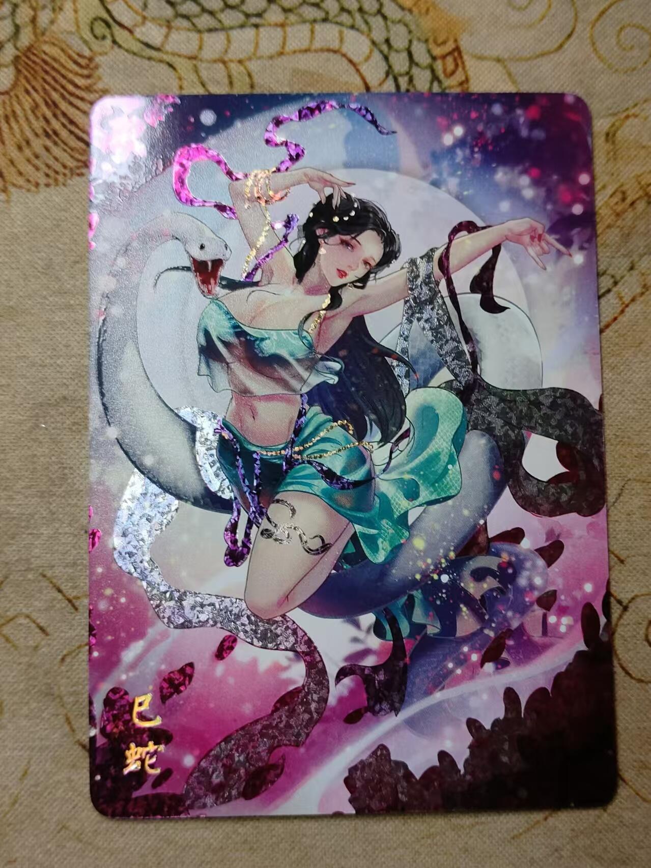 龙虎卡牌第拾场 钻闪1张  燎原-巳蛇