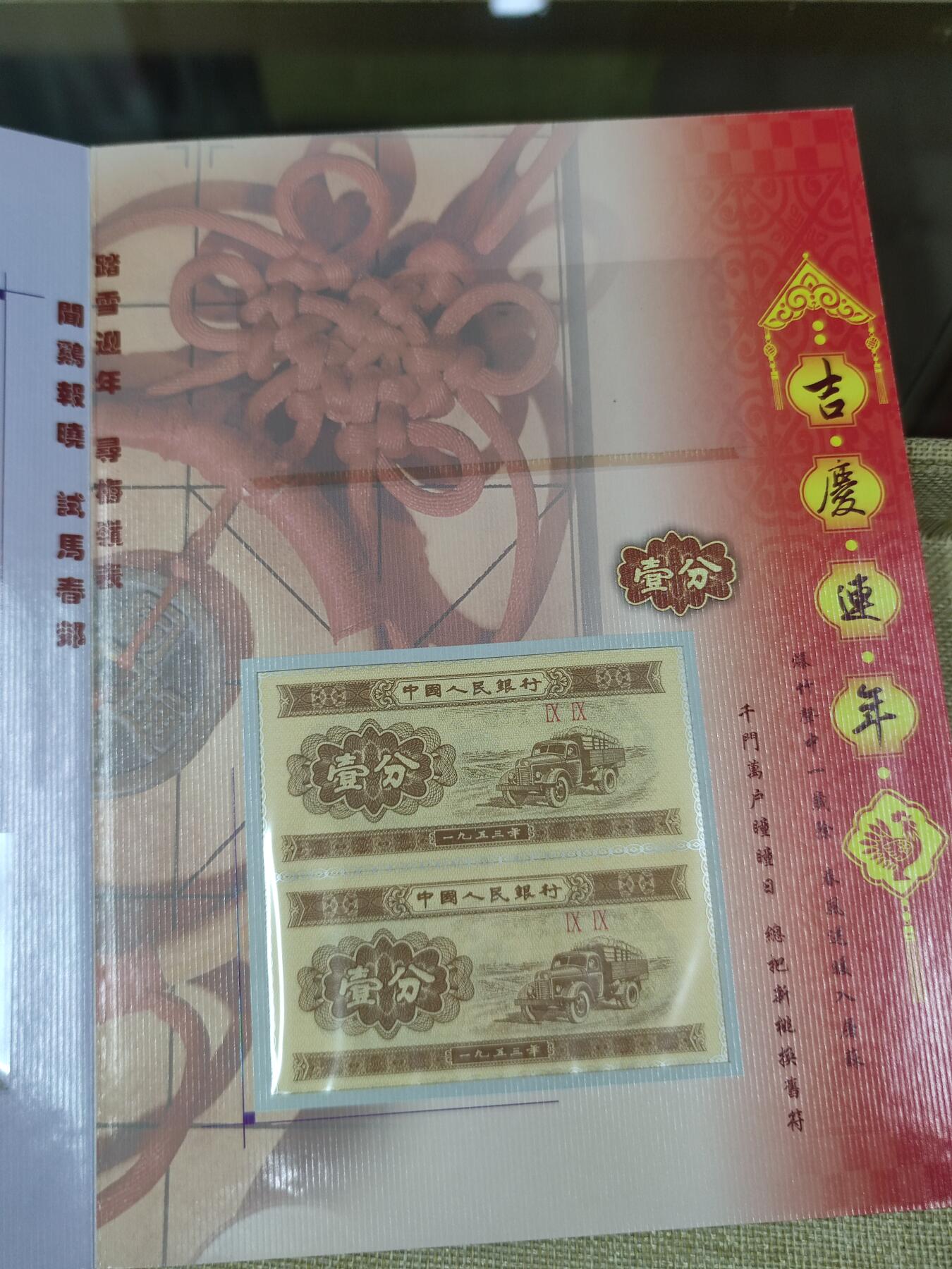 PCAI钱币2-40钱币银币小专场 一二五分各二张。外币三种各二张。没拆开不包退，肯定不是连体钞