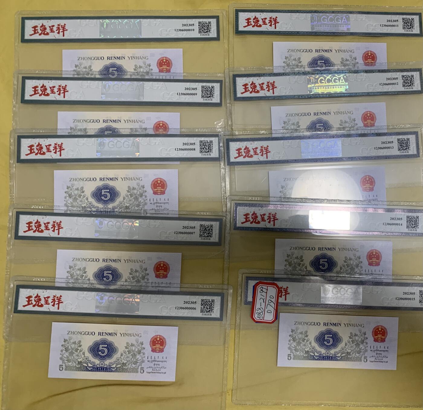 北极狼藏苑社（27）精品专场 0790-三版币·纺织错版漏色·银背