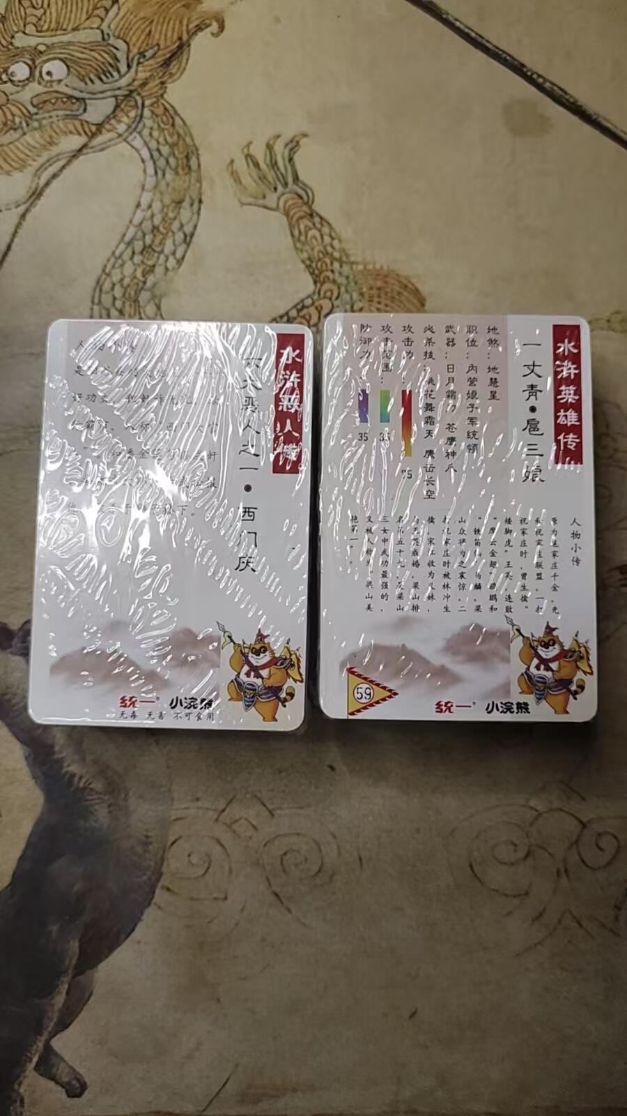 龙虎卡牌第拾场 【原封】小卡普卡一套 百里-水浒英雄传