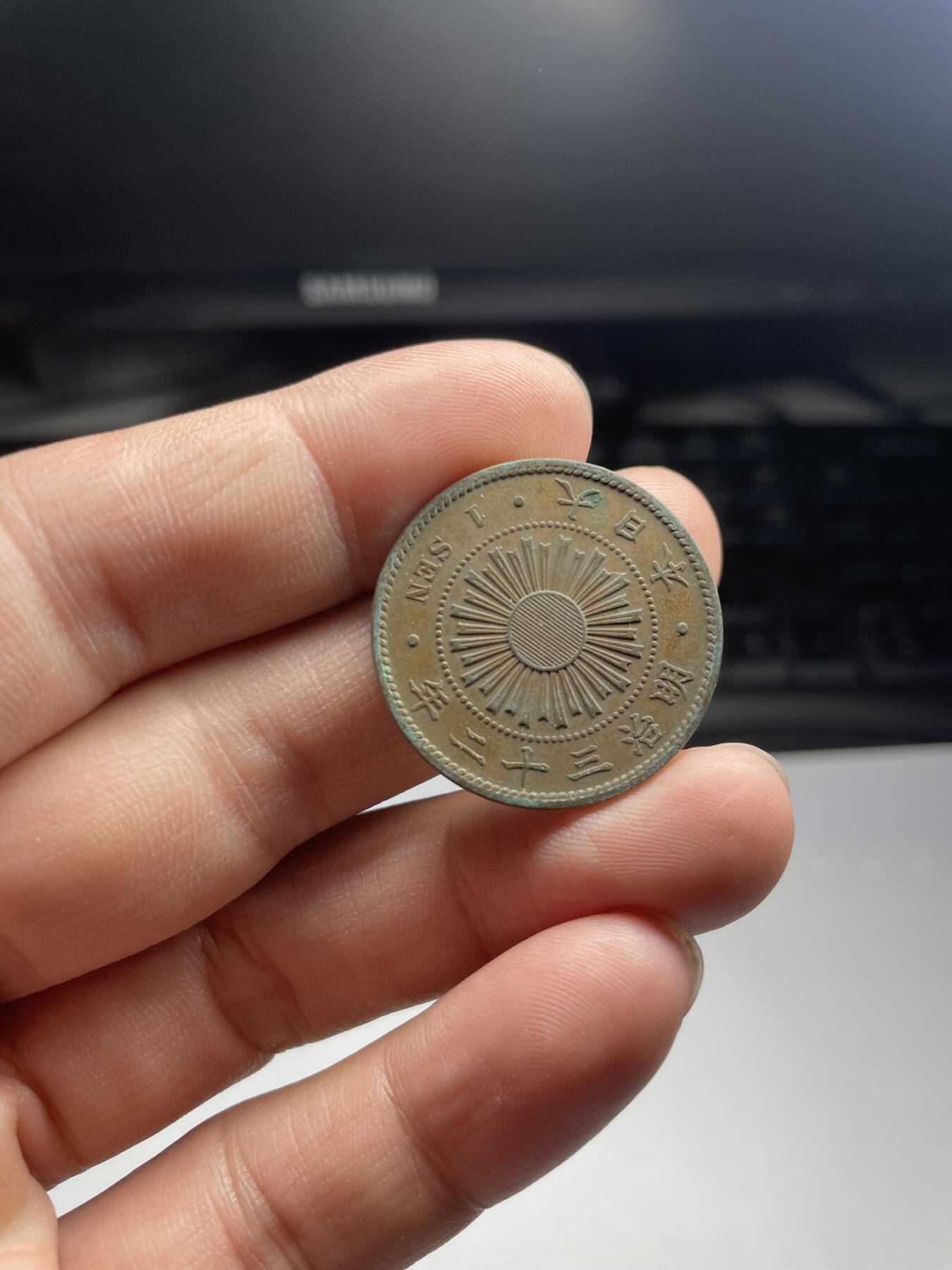 每日一拍，2024年集古藏今外币拍卖第十七期-第4场—（总第164拍），可以寄存60天，满160元包邮。 明治32年稻穗一钱