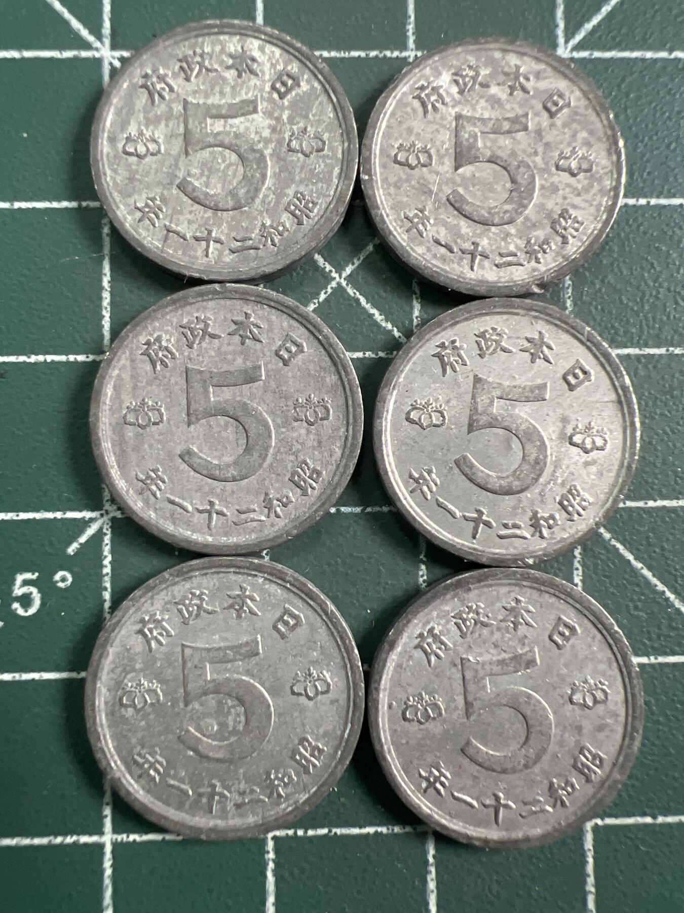 第745期  硬币专场 （无押金，捡漏，全场50包邮，偏远地区除外，接收代拍业务，本店十天发一次货） 日本五钱  6枚