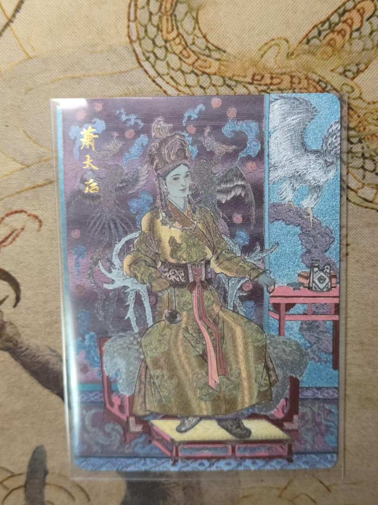 龙虎卡牌第拾场 粗闪卡 李云忠-萧太后