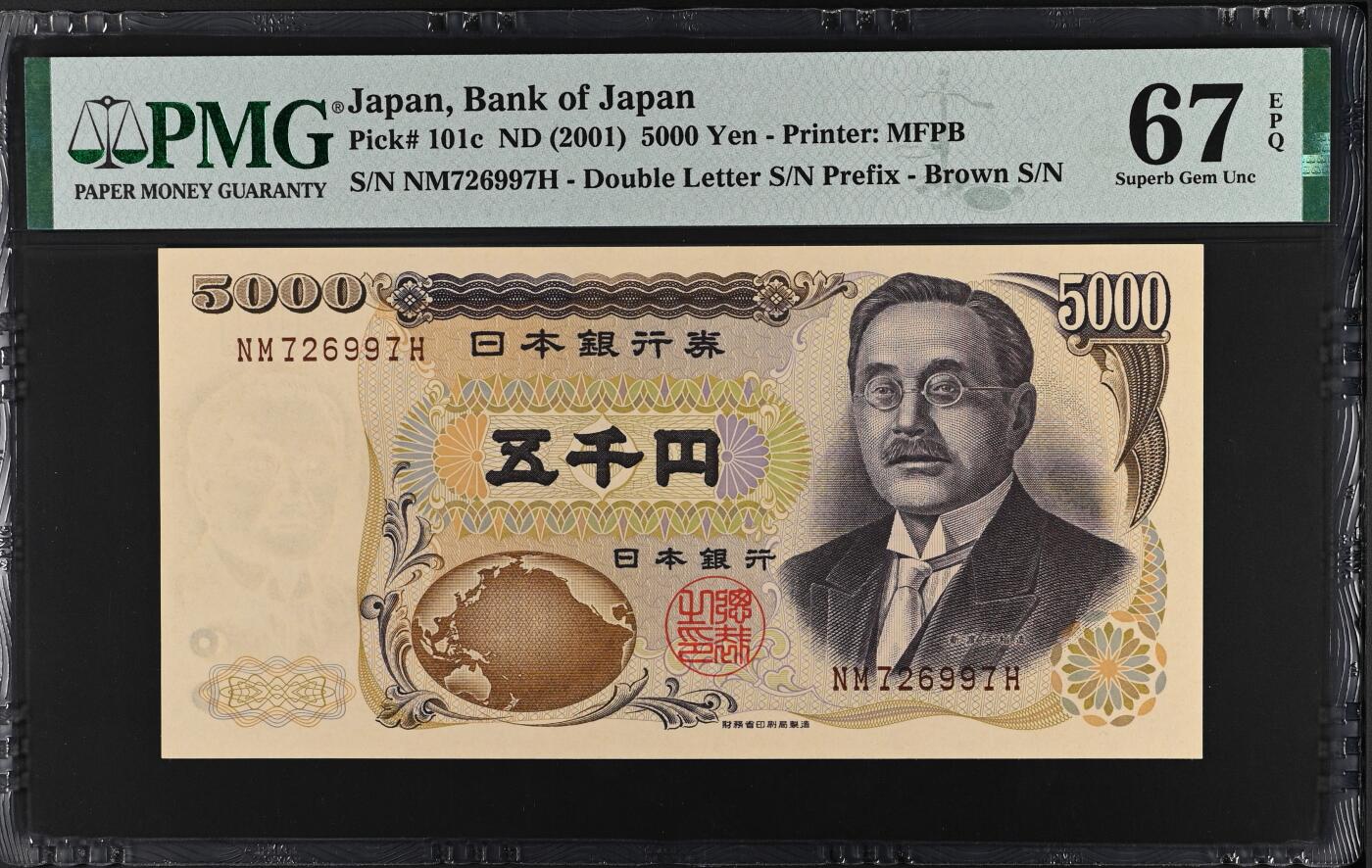 《张总收藏》173期-周日外币精选 日本5000日元 PMG67E 2001年 无4