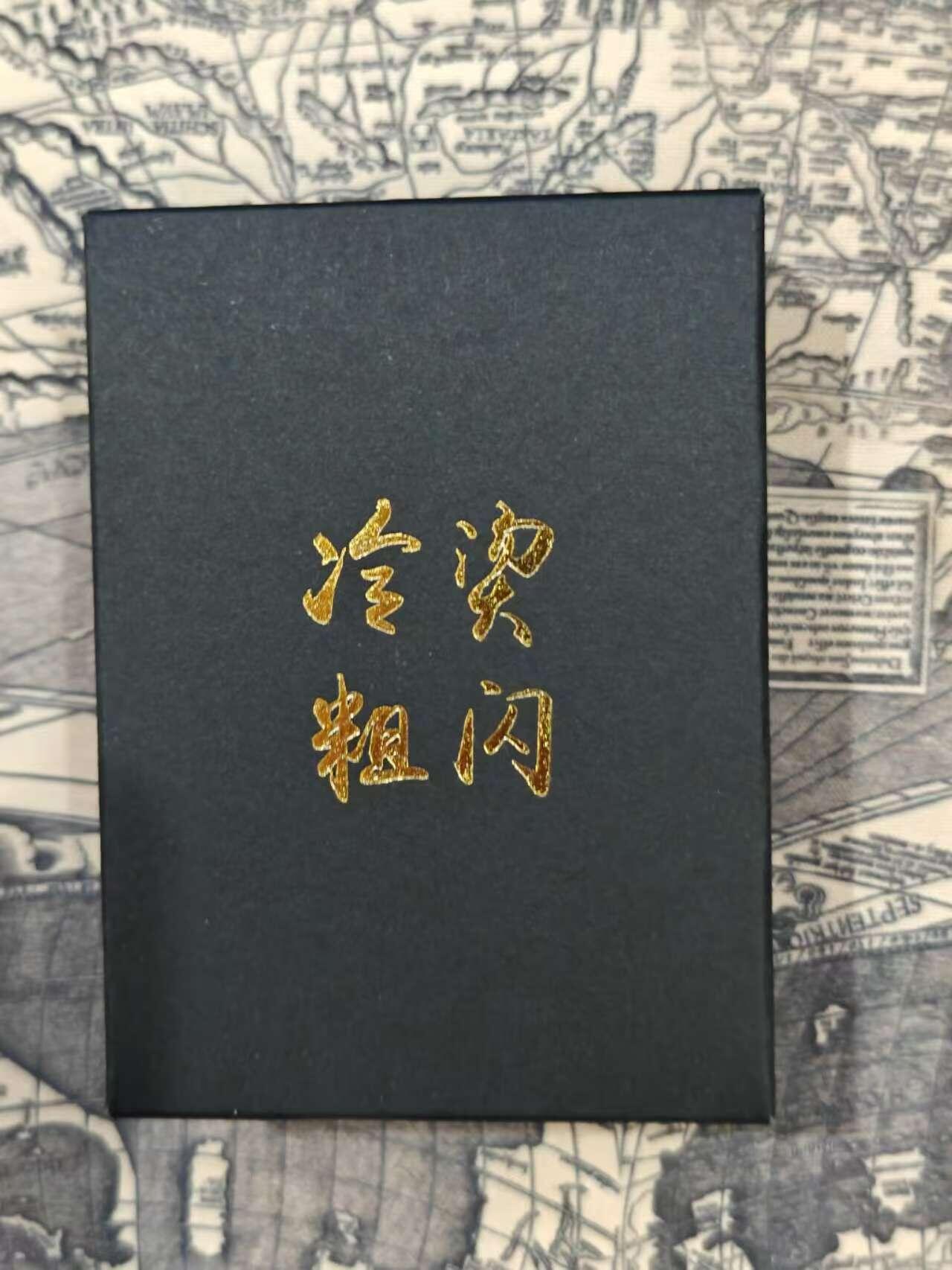 龙虎卡牌第拾场 【原封】冷粗套卡 燎原-列仙卷中卷