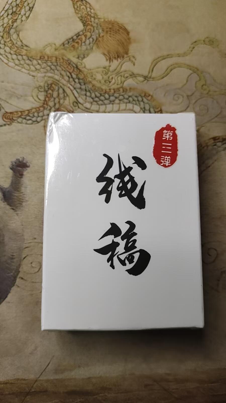 龙虎卡牌第拾场 【原封】线稿一套 超吉梦-萌幻水浒第三弹