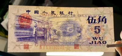 思温藏品团购专场（120） 1417①√-三版币·纺织过渡水印·渡水皇后冠