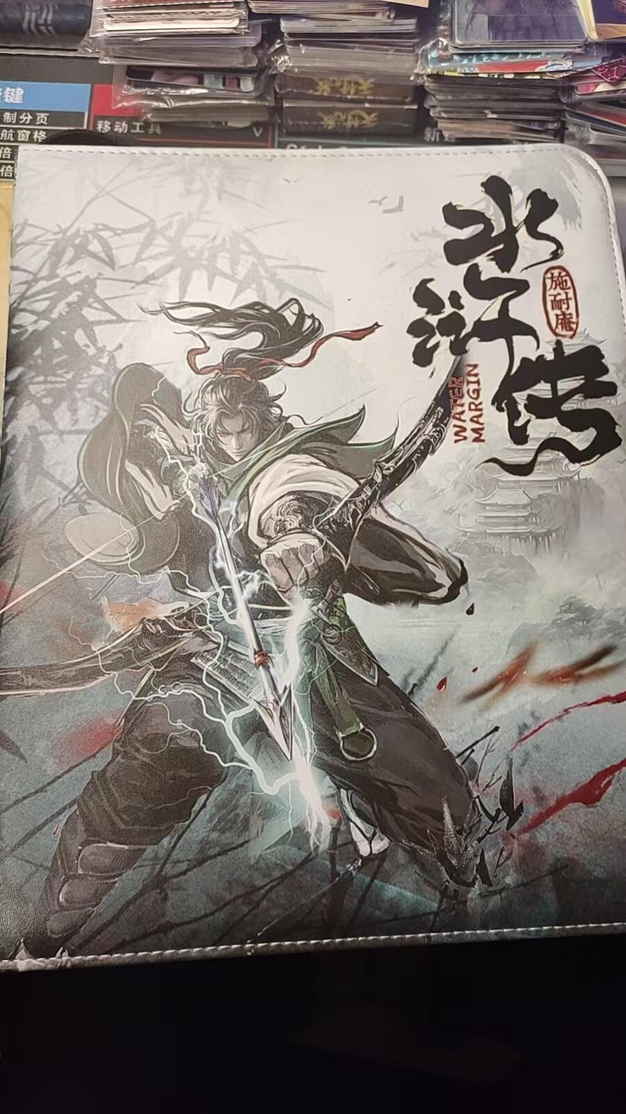 龙虎卡牌第拾场 【大全套 带卡册】浮雕普卡180张 卡趣多水浒传