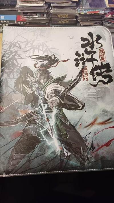 龙虎卡牌第拾场 - 【大全套 带卡册】浮雕普卡180张 卡趣多水浒传