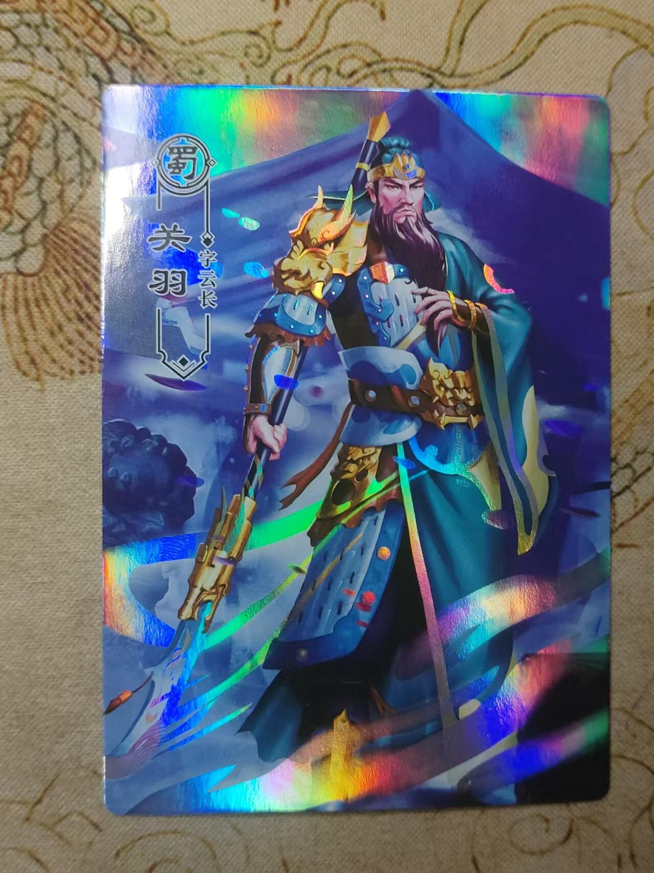 龙虎卡牌第拾场 编号彩闪卡 新三国-关羽 编号32 一间卡