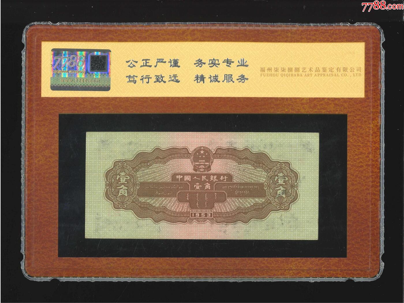 北极狼藏苑社团购专场(52) 3028–二版·黄壹角拖拉机;7788评级80分）