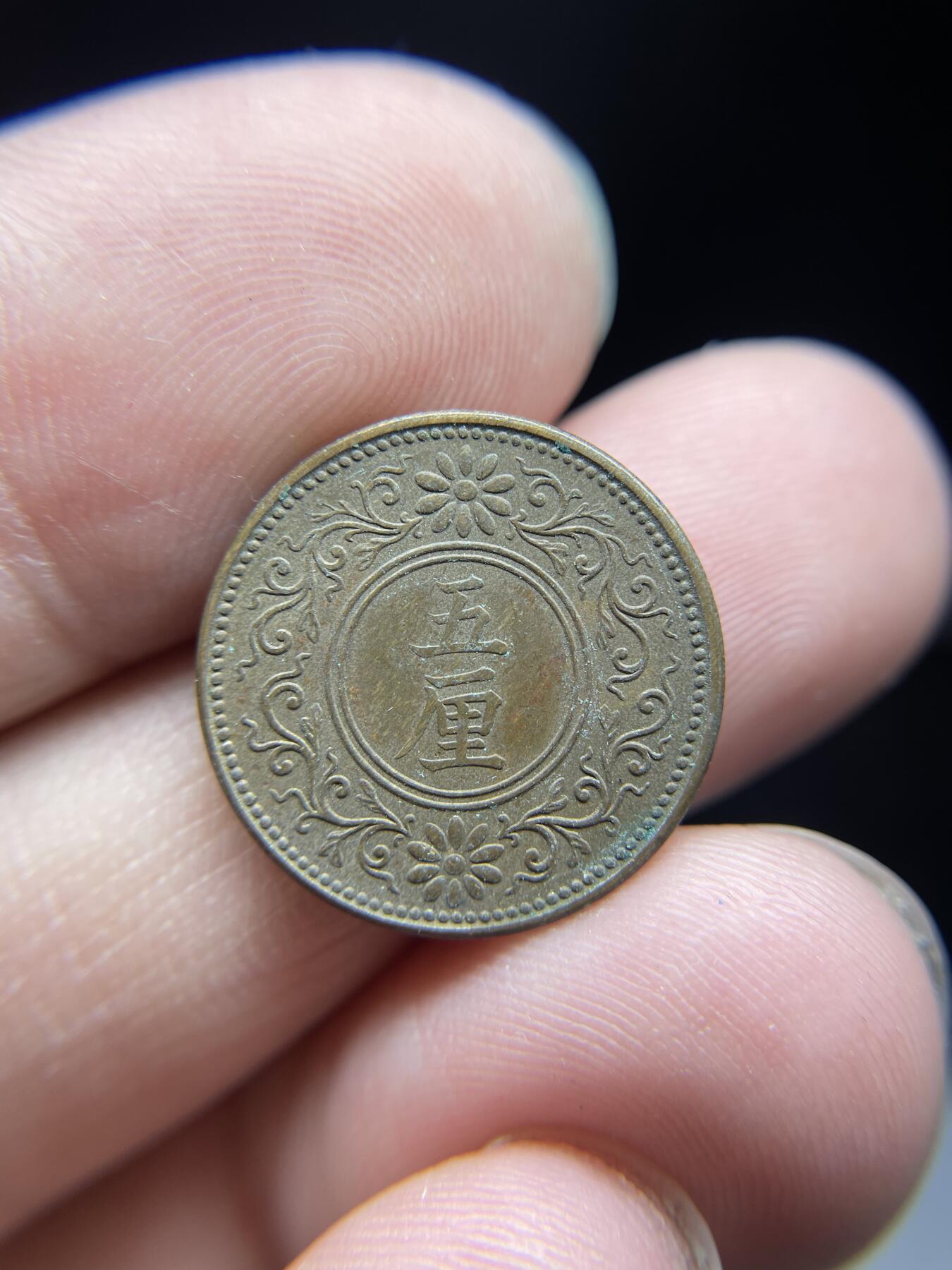 每日一拍，2024年集古藏今外币拍卖第十七期-第4场—（总第164拍），可以寄存60天，满160元包邮。 大正七年铜五厘