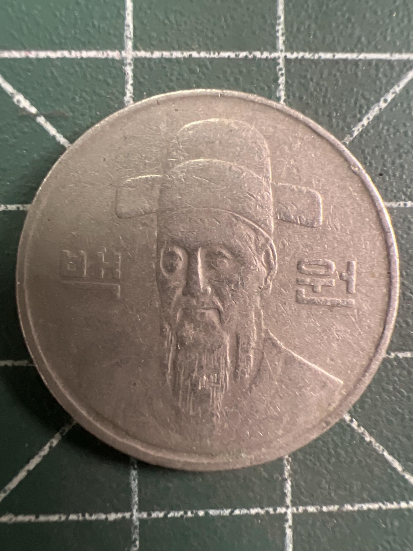 第767期  硬币专场 （无押金，捡漏，全场50包邮，偏远地区除外，接收代拍业务，本店十天发一次货） 韩国100元