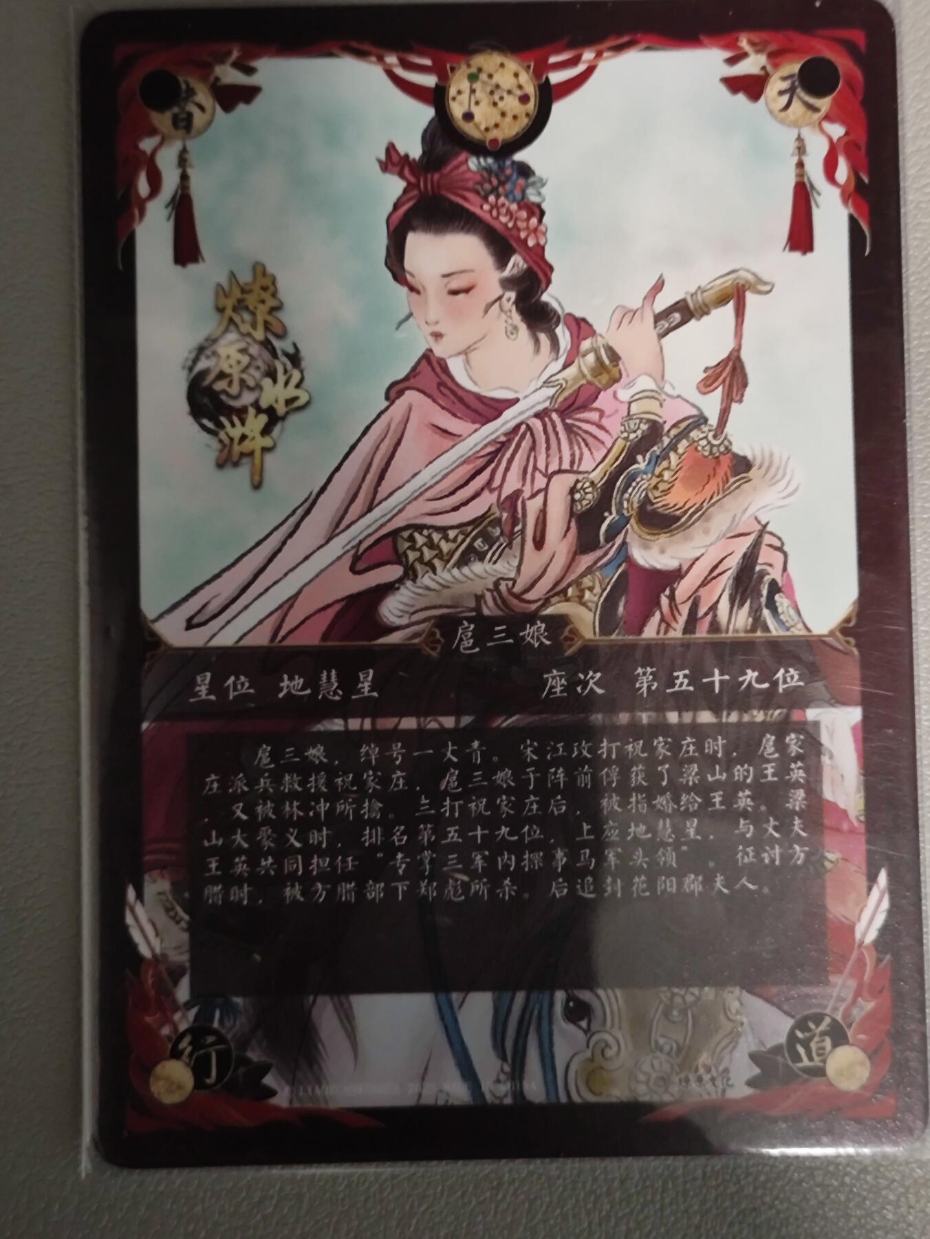 【黑马拍卖】第四期 大部分是美女卡和单卡 【彫仙扈三娘幻彩普卡勾边特卡】百帝传燎原特卡一个all in一张稀缺