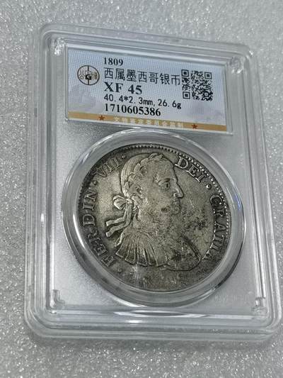 天下钱庄专场欢迎参拍 - 公博评级XF45西属墨西哥斐迪南7世老双柱银币