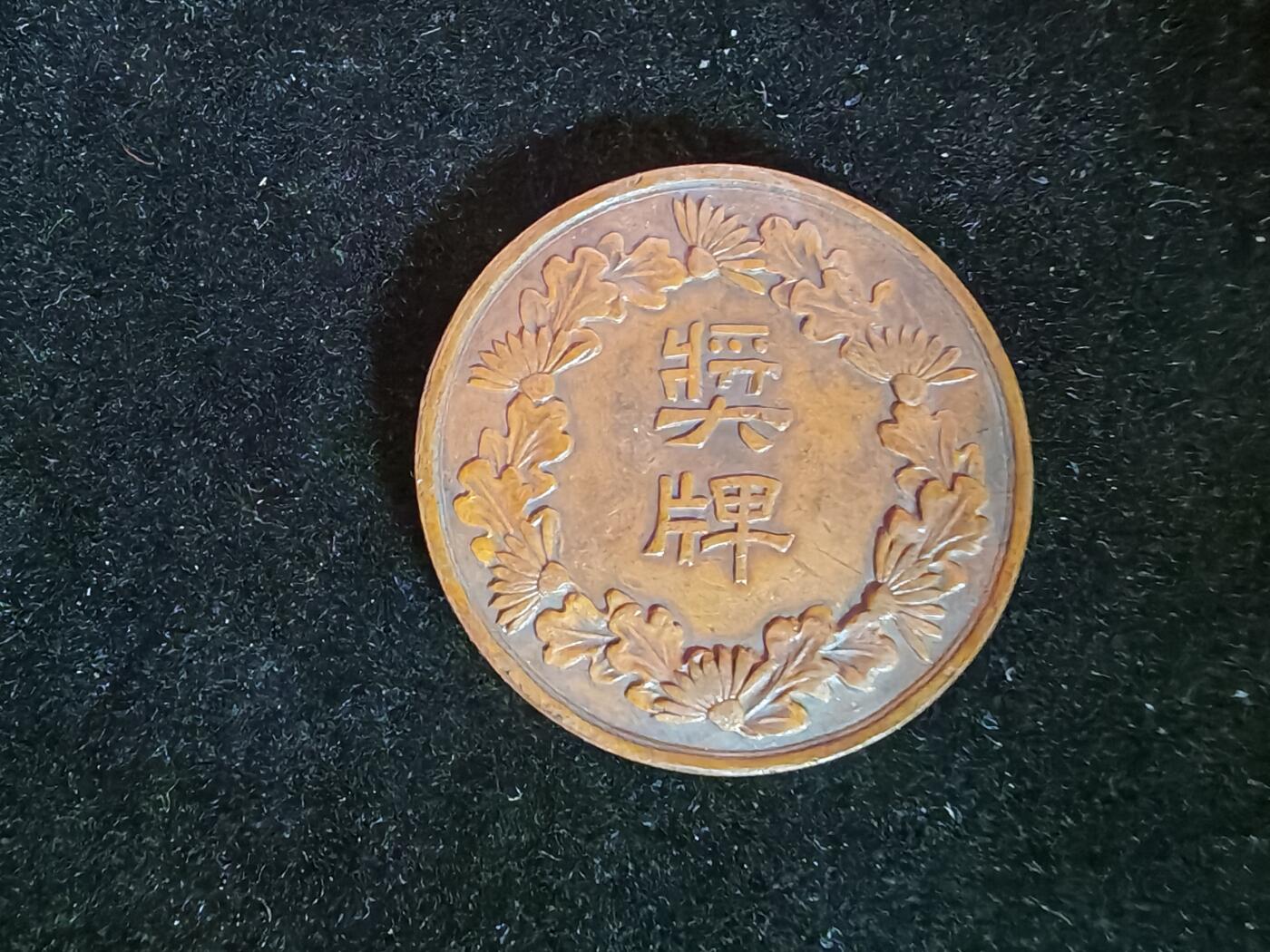 历代徽章39 陆军部醒狮奖章