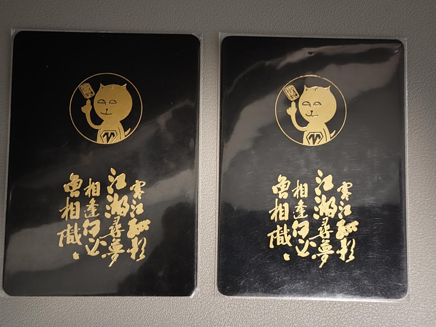 【黑马拍卖】第四期 大部分是美女卡和单卡 【忒自恋】阿毛表情卡2张  洪七公孙悟空