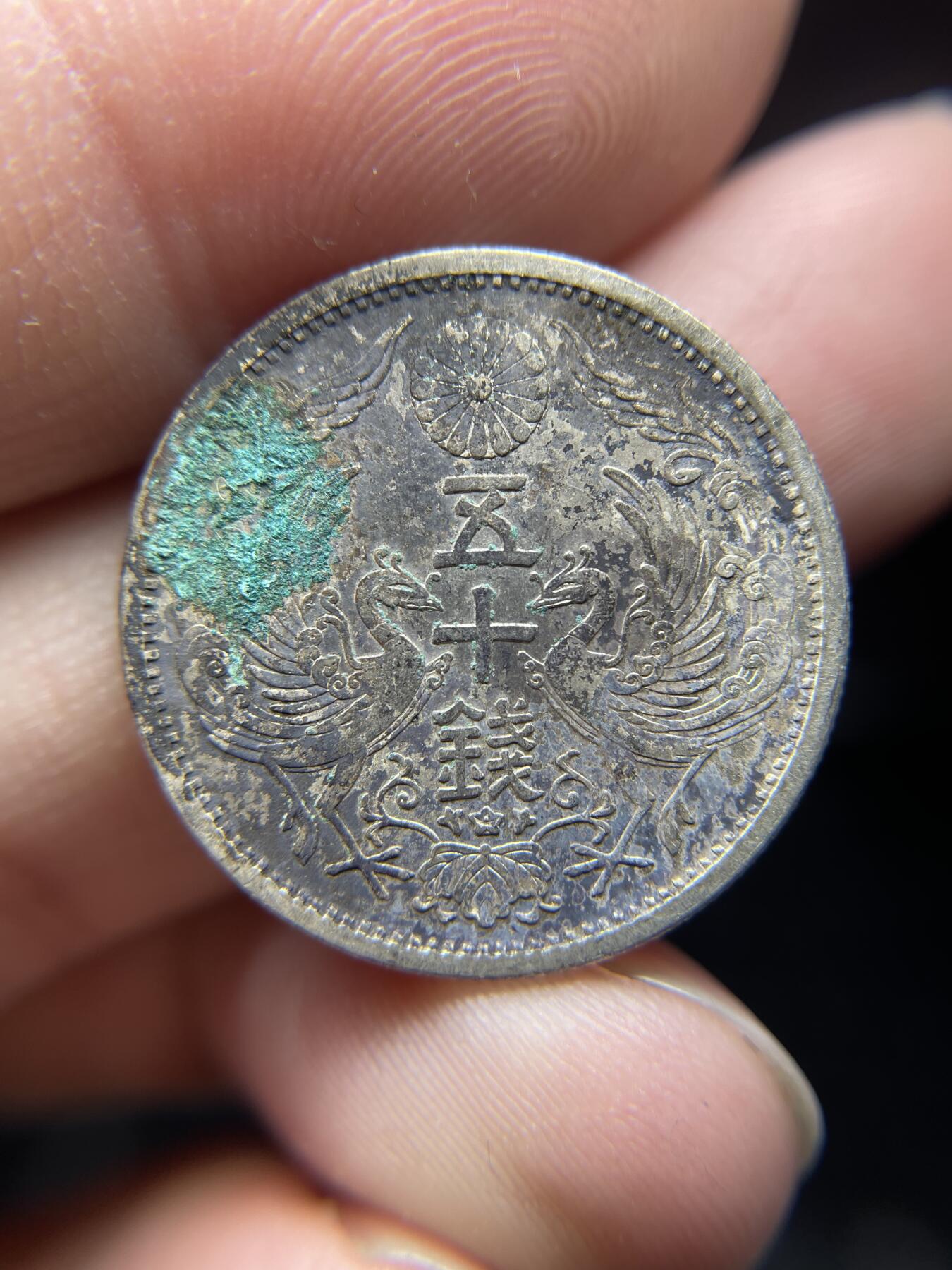 每日一拍，2024年集古藏今外币拍卖第十七期-第5场—（总第165拍），可以寄存60天，满160元包邮。 昭和9年双凤五十钱银币