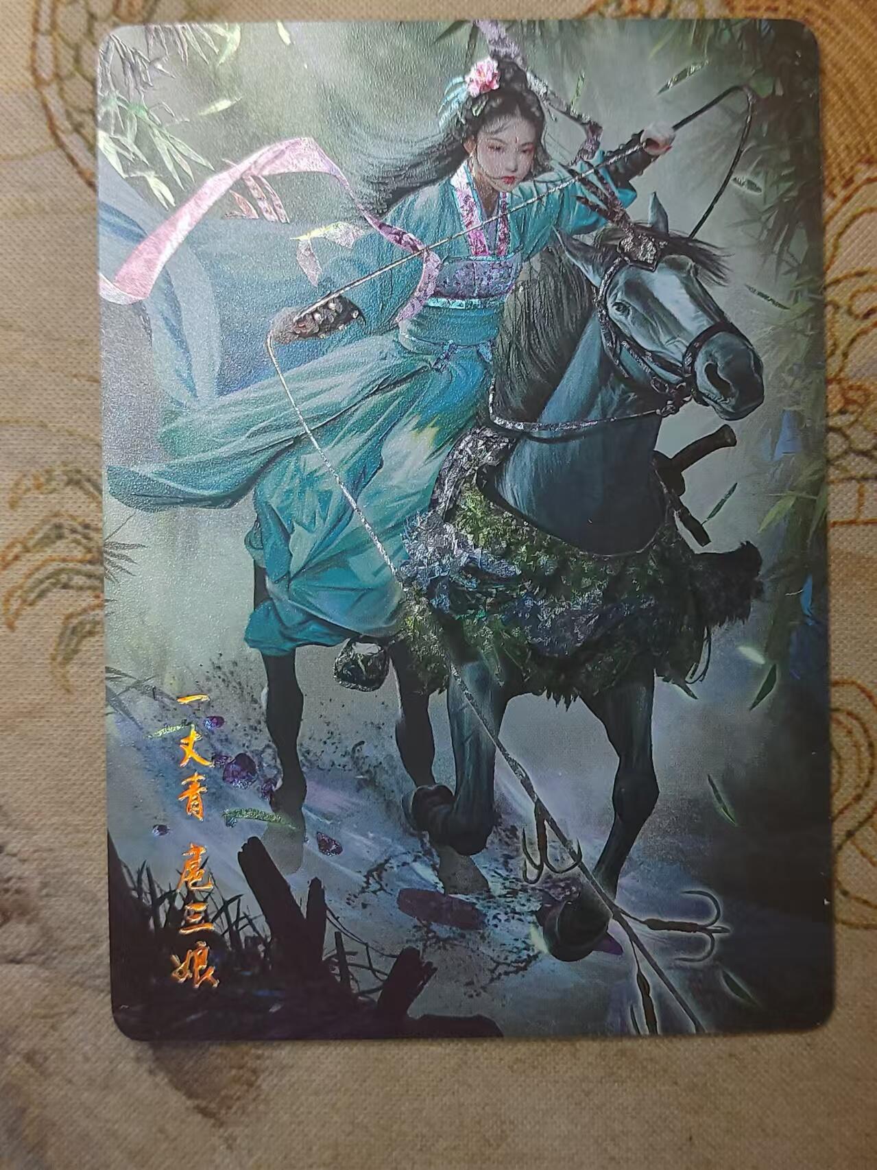 龙虎卡牌第拾场 钻闪卡  燎原水浒-青衣三娘