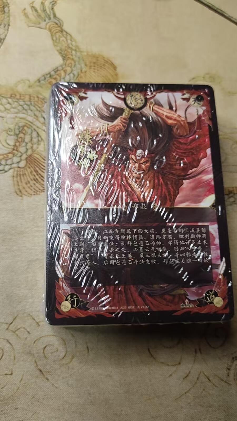 龙虎卡牌第拾场 【原封】镭光一套 燎原-燎原水浒第三弹