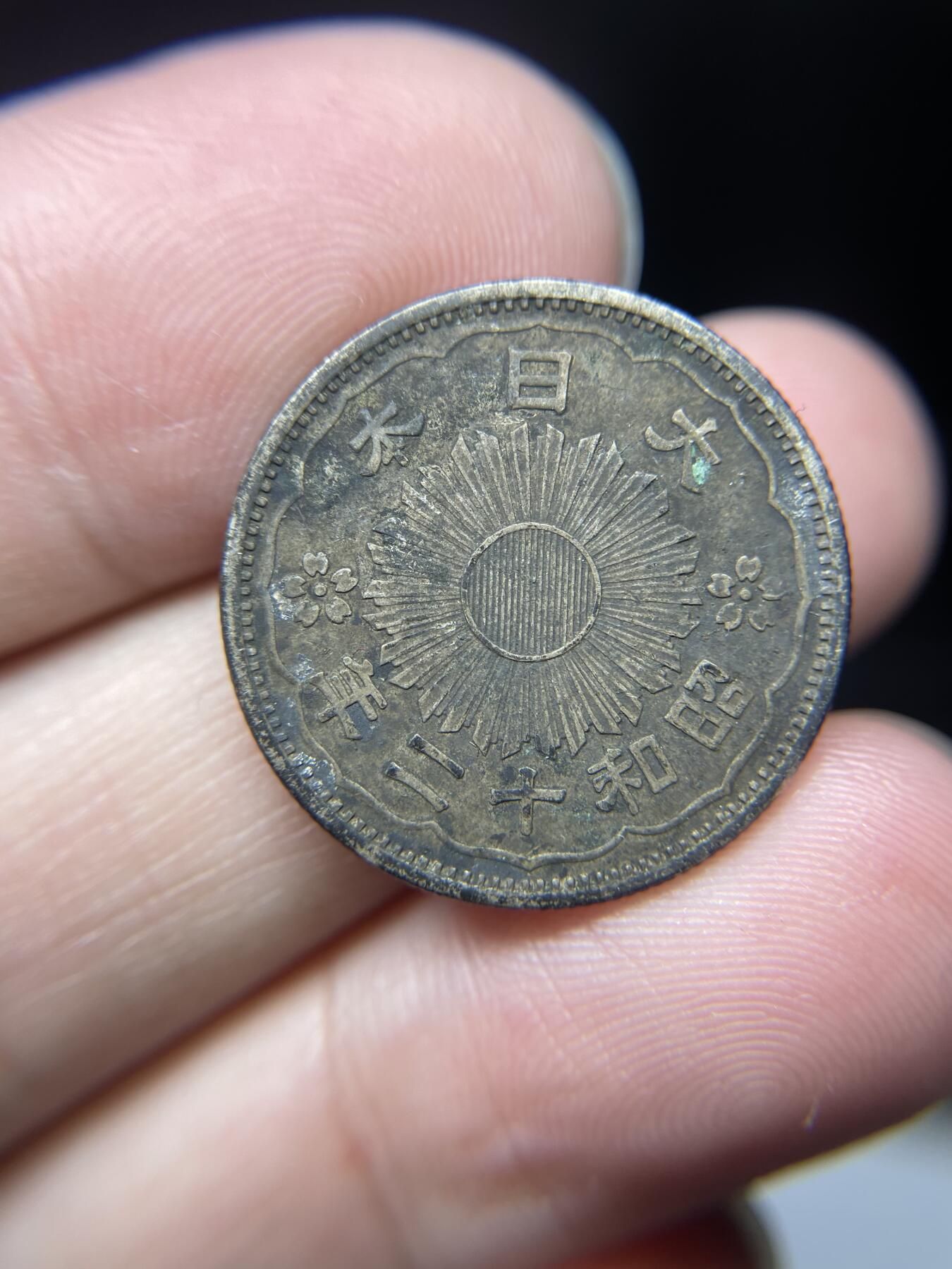 每日一拍，2024年集古藏今外币拍卖第十七期-第5场—（总第165拍），可以寄存60天，满160元包邮。 昭和12年双凤五十钱银币