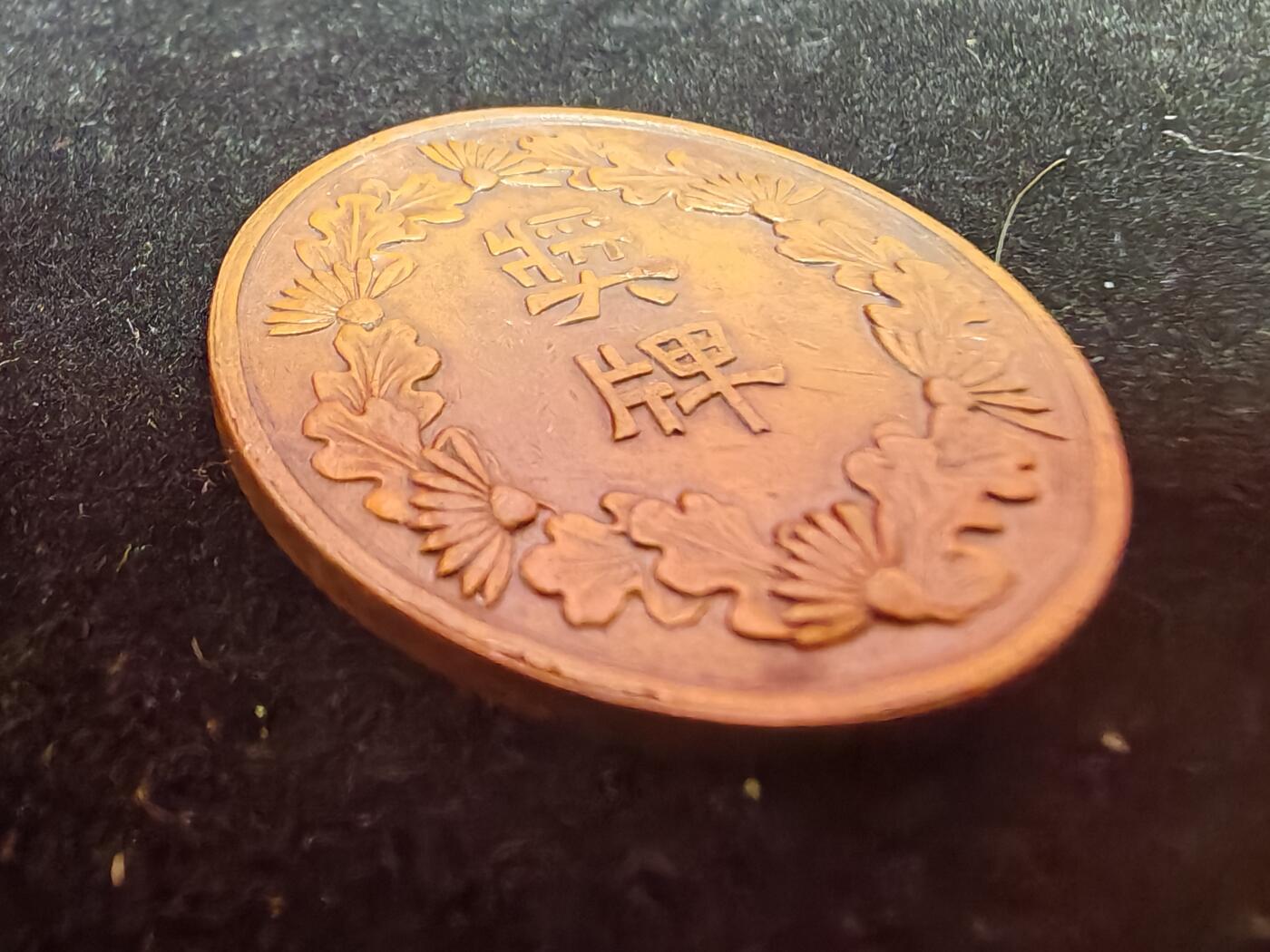 历代徽章39 陆军部醒狮奖章