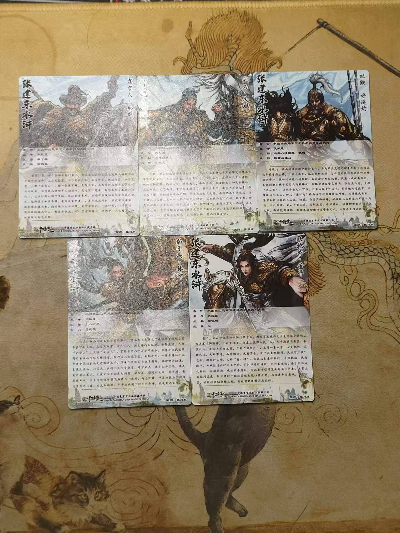 龙虎卡牌第拾场 粗闪卡5张 张建东-水浒五虎