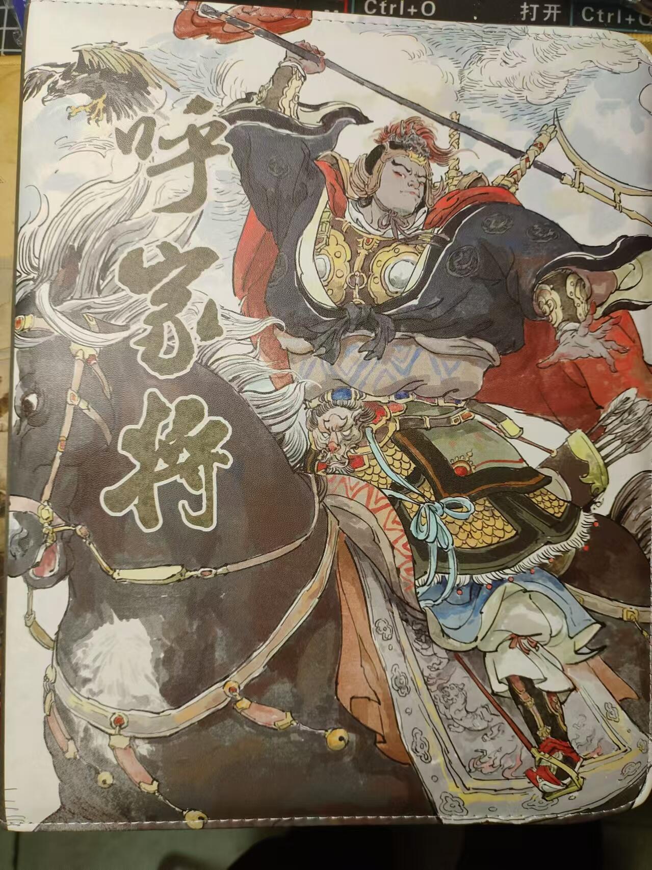 龙虎卡牌第拾场 卡册一本（含卡页）超吉梦-呼家将