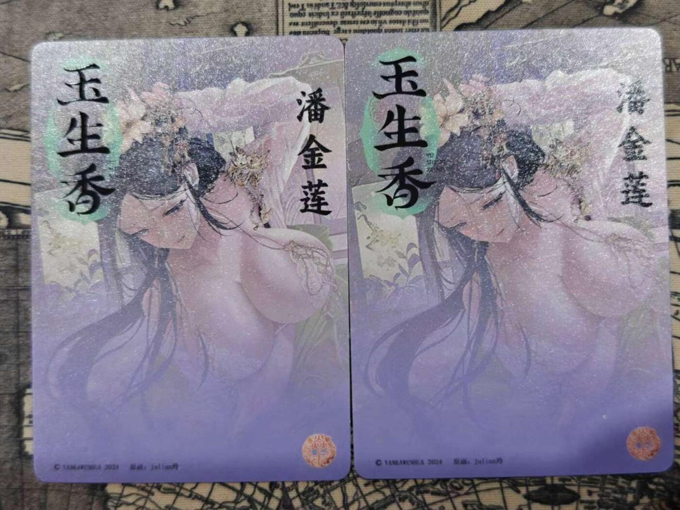 龙虎卡牌第拾场 粗闪卡2张 燎原-玉生香潘金莲