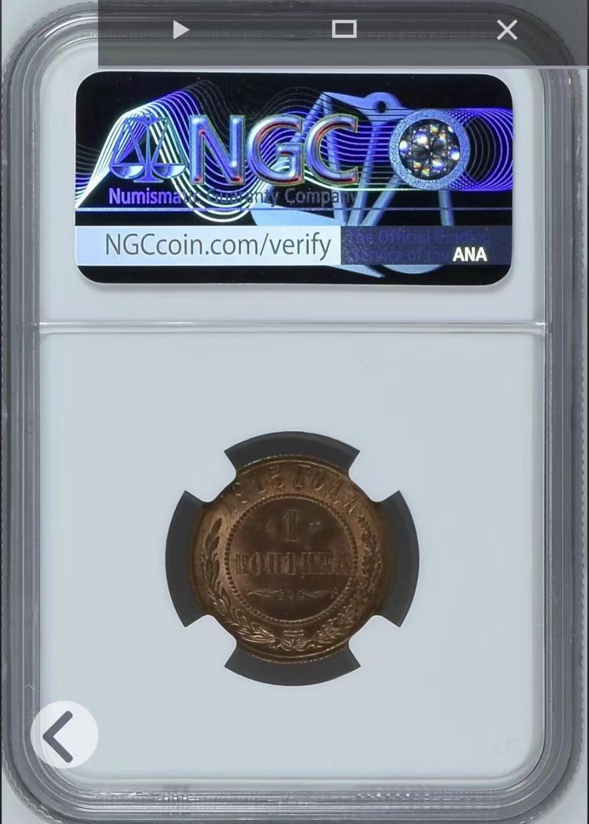 NGC-MS64RB沙俄1915年尼古拉二世无厂标1戈比铜币