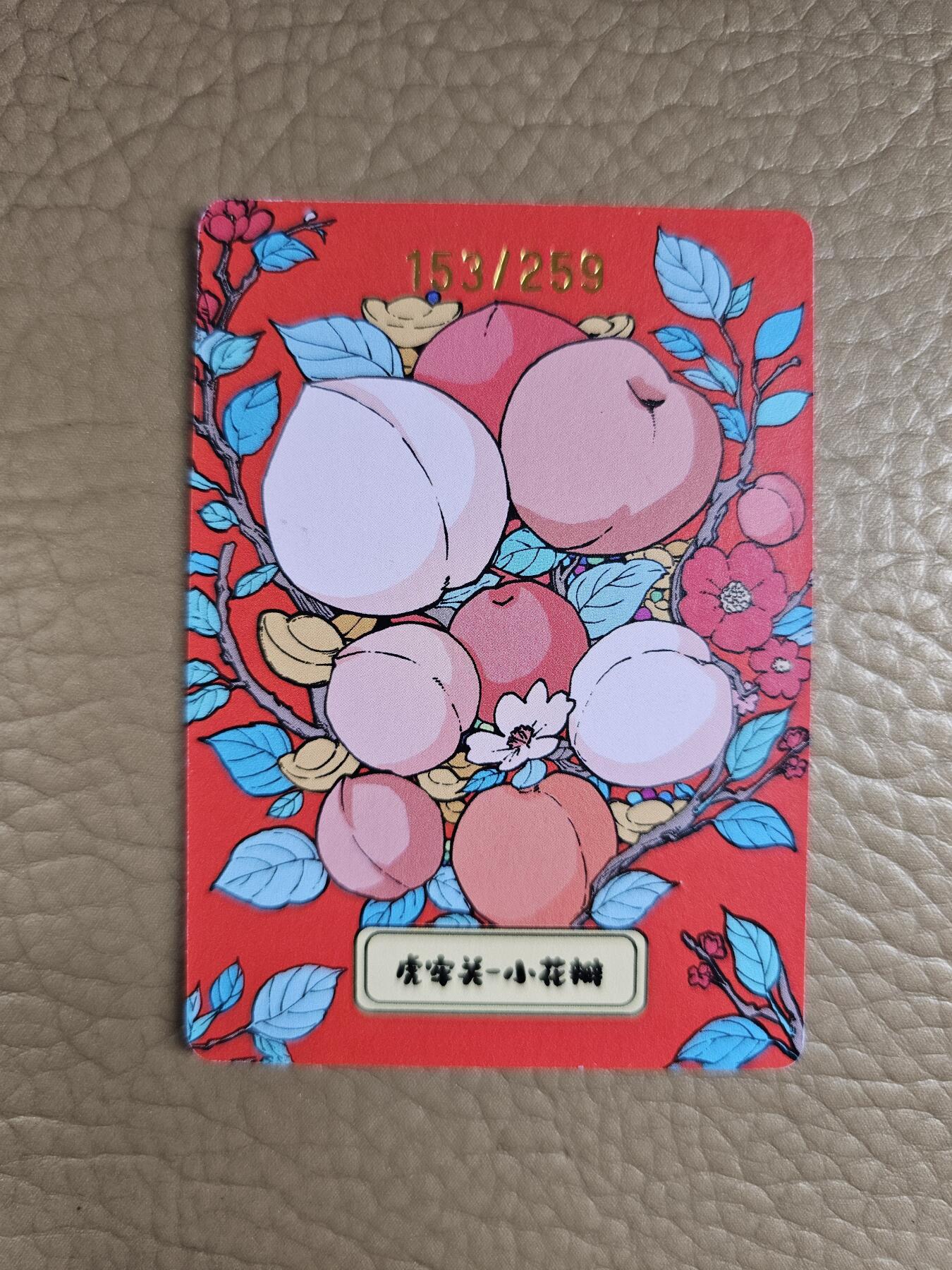 龙虎卡牌第拾场 普卡 小花瓣-虎牢关吕布