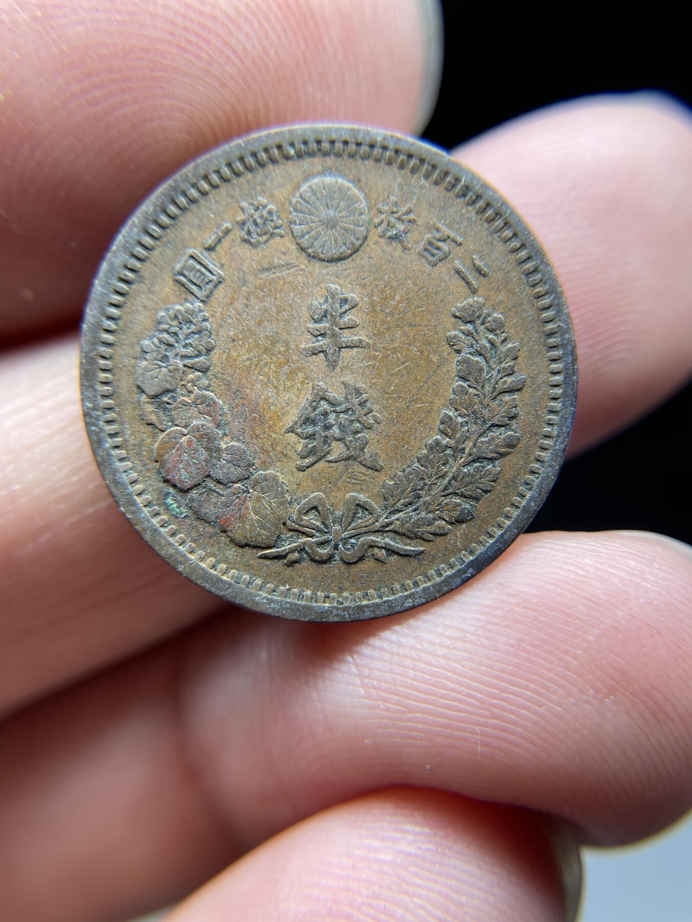 每日一拍，2024年集古藏今外币拍卖第十七期-第5场—（总第165拍），可以寄存60天，满160元包邮。 明治10年龙半钱