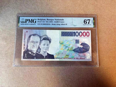 【Blue Auction】✨世界纸币精拍第570期【精】 -   【无47】比利时 1997年10000法郎 最高值 PMG67EPQ 高分 阿贝尔二世国王夫妇
