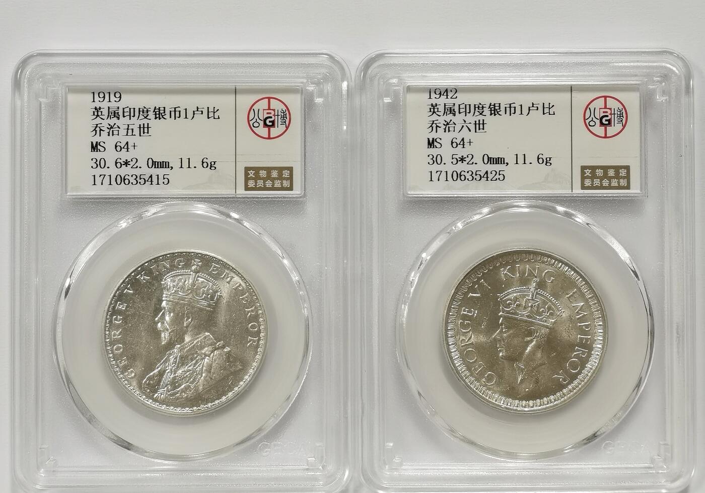 博洋堂世界钱币拍卖第098期（全场包邮） 公博 MS64+ 英属印度1919年乔治五世、1942年乔治六世1卢比银币2枚一对