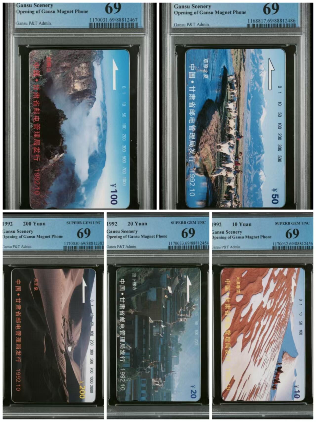 【琪哥网】评级磁卡综合场(二十四） 【PCGS69】甘肃开通风光一套