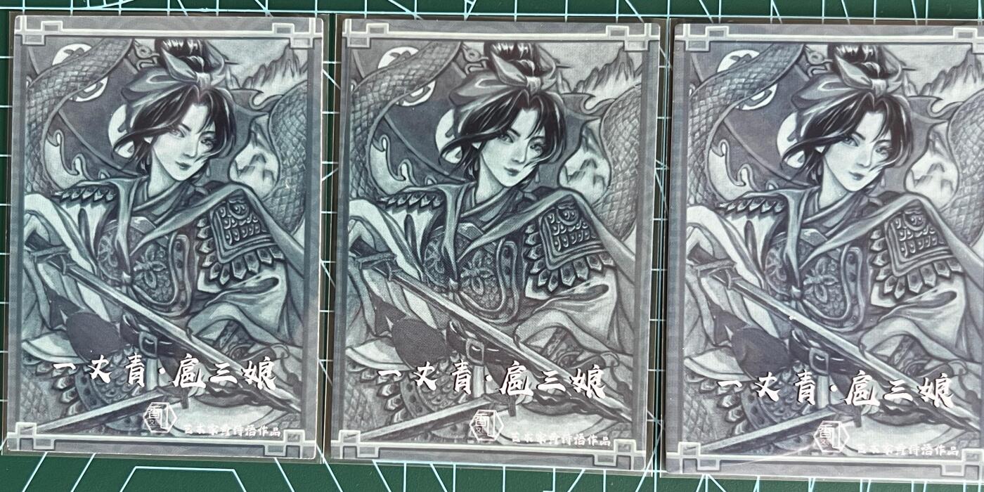 奇趣收藏卡牌拍卖第1场 香山文创黄诗雨扈三娘三工艺各1张63*88mm
