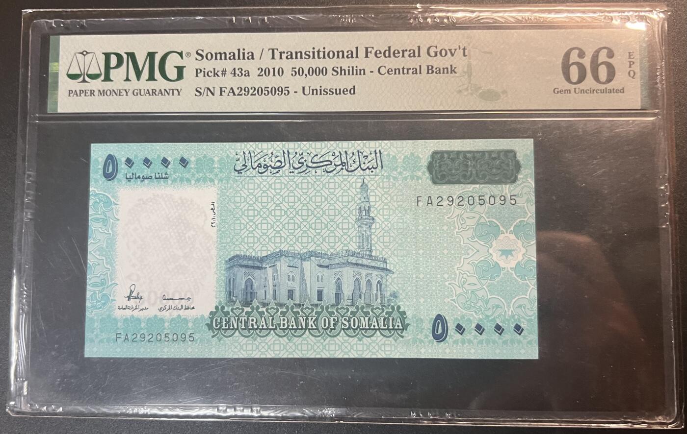 珑诚汇·乐淘淘 世界纸币拍卖 第32期 低佣场 『FA29205095』索马里2010年纸币 500000先令 无四七 未发行版 PMG66EPQ