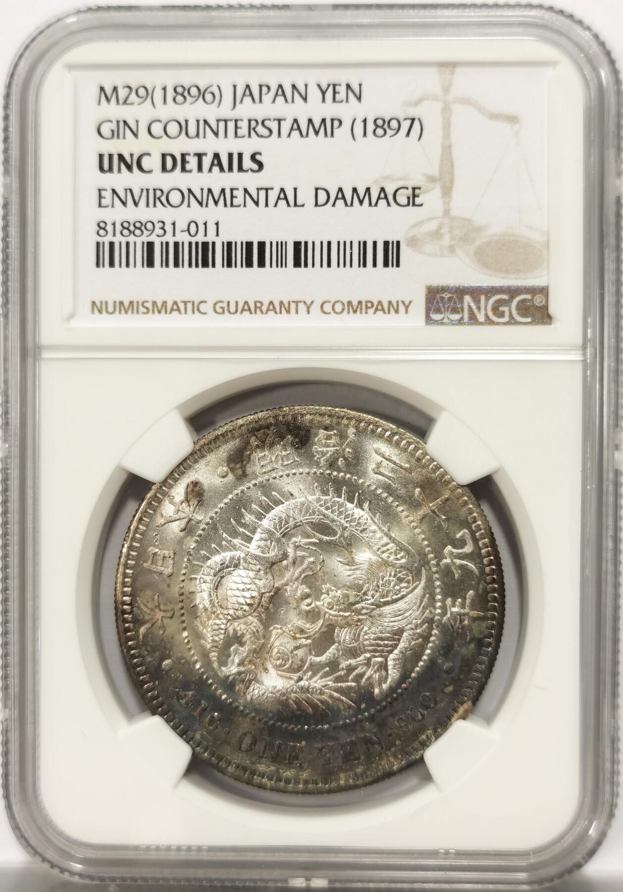 博洋堂世界钱币拍卖第098期（全场包邮） NGC UNCD 小日子29年右丸银壹元 右丸银很少见 ms轻松过万 光彩夺目 炫光 出土自带点包浆