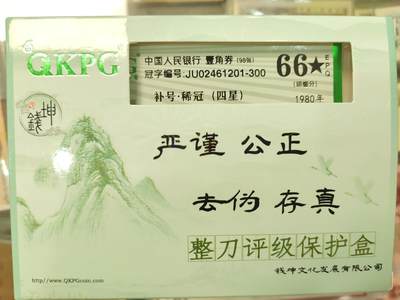 （售）四星稀冠·补号201刀
